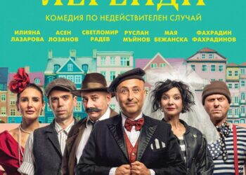 28 май  19:00 ч. 

 "Градски легенди" 
 Автор: Алексей Клас 
 Режисьор: Богдан ...