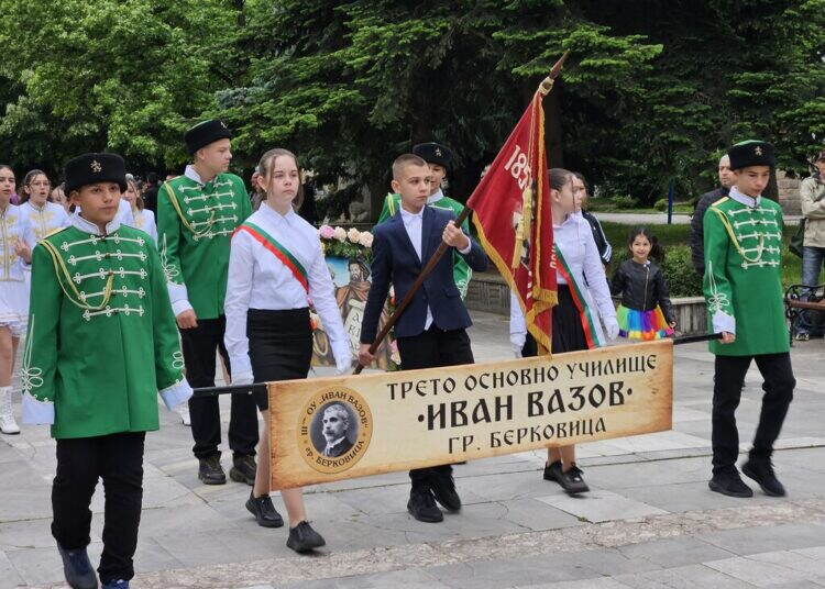 В Берковица отбелязаха Деня на българската просвета и култура