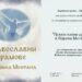 Изложба показва православните храмове в община Монтана