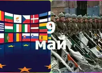 Честит 9 май! Защо Европа спря да празнува Деня на победата?