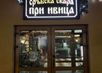 Пожари, рокади и нова битка за клиенти