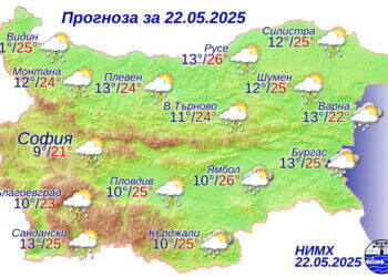 Прогноза за времето на 22 май 2025: Очакват се превалявания и гръмотевици
