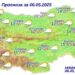 Прогноза за времето в Монтана и България на 6 май