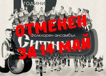 ВАЖНО СЪОБЩЕНИЕ

Във връзка с издадената заповед на кмета на Община Монтана и об...
