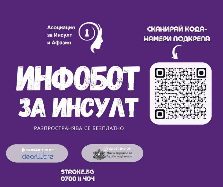 Община Монтана подкрепя Националната кампания "Пътека на знанието за инсулт"
Общ...