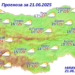 Прогноза за България за  21.06.2025