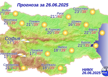 Прогноза за времето на 26.06.2025 г.