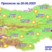 Прогноза за времето на 26.06.2025 г.