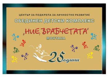 5 юни 2025 г., 18.00ч. , Драматичен театър - Монтана!
"Полет в изкуството" - пра...