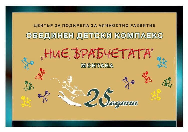 5 юни 2025 г., 18.00ч. , Драматичен театър - Монтана!
"Полет в изкуството" - пра...