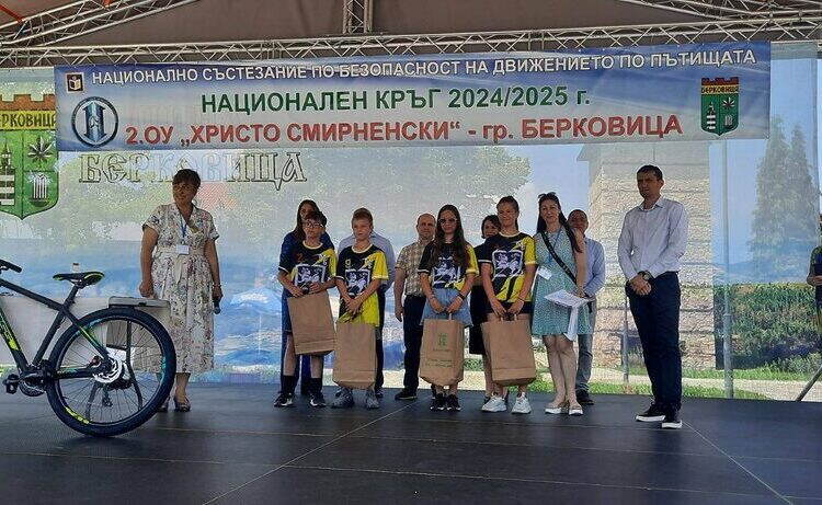 Второ ОУ „Христо Смирненски“ грабна златото в Националното състезание по БДП в Берковица