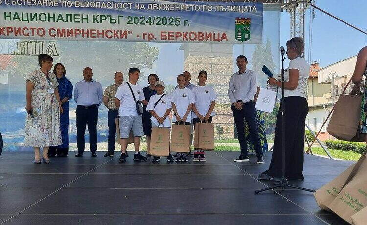 Второ ОУ „Христо Смирненски“ грабна златото в Националното състезание по БДП в Берковица