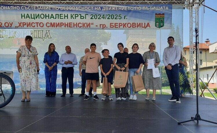 Второ ОУ „Христо Смирненски“ грабна златото в Националното състезание по БДП в Берковица