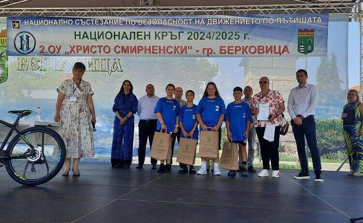 Второ ОУ „Христо Смирненски“ грабна златото в Националното състезание по БДП в Берковица