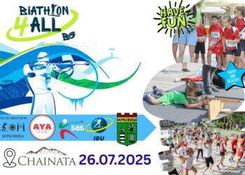 Ски център Ком кани всички на Biathlon 4 All
