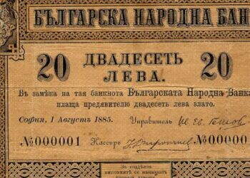 “Левът на времето”: Българската национална валута празнува 145 години от създаването си