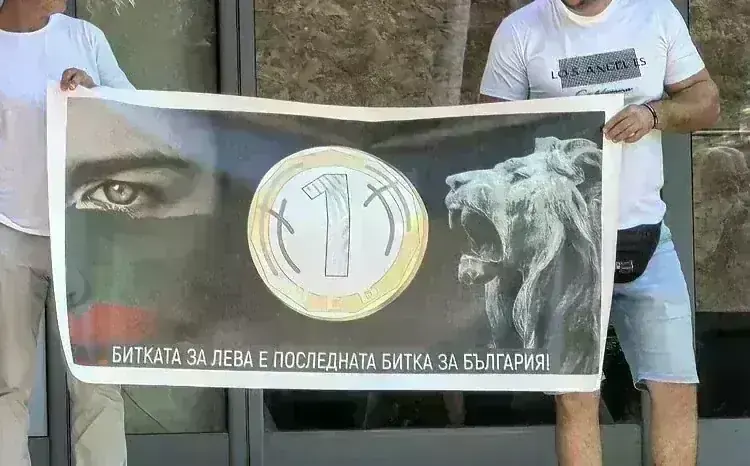 Протест срещу въвеждането на еврото събра граждани в Монтана
