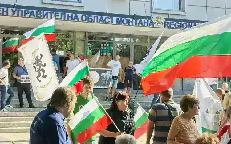Протест срещу въвеждането на еврото събра граждани в Монтана