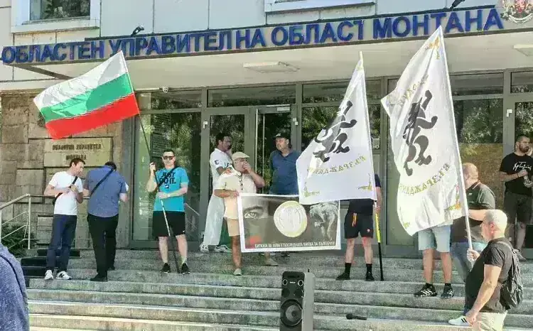 Протест срещу въвеждането на еврото събра граждани в Монтана