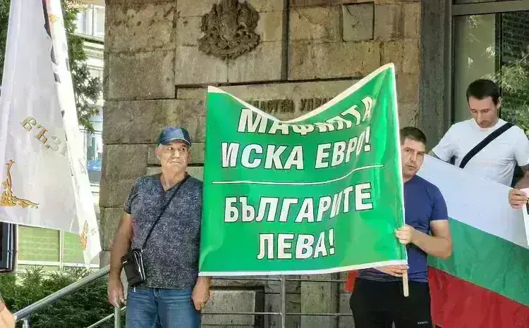 Протест срещу въвеждането на еврото събра граждани в Монтана