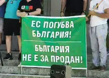 Протест срещу въвеждането на еврото събра граждани в Монтана