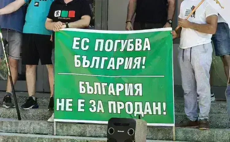 Протест срещу въвеждането на еврото събра граждани в Монтана