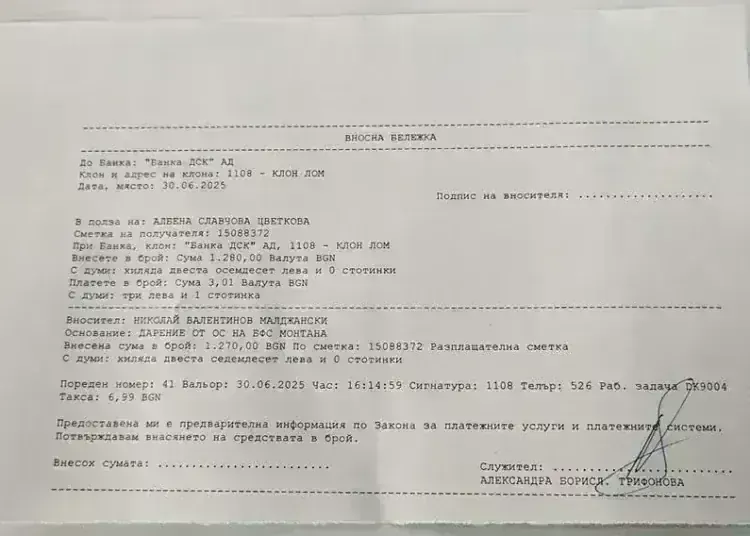 Футболните съдии от Монтана даряват надежда с нова кауза /снимки/