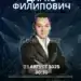 Дарко Филипович с концерт във Вършец на 23 август