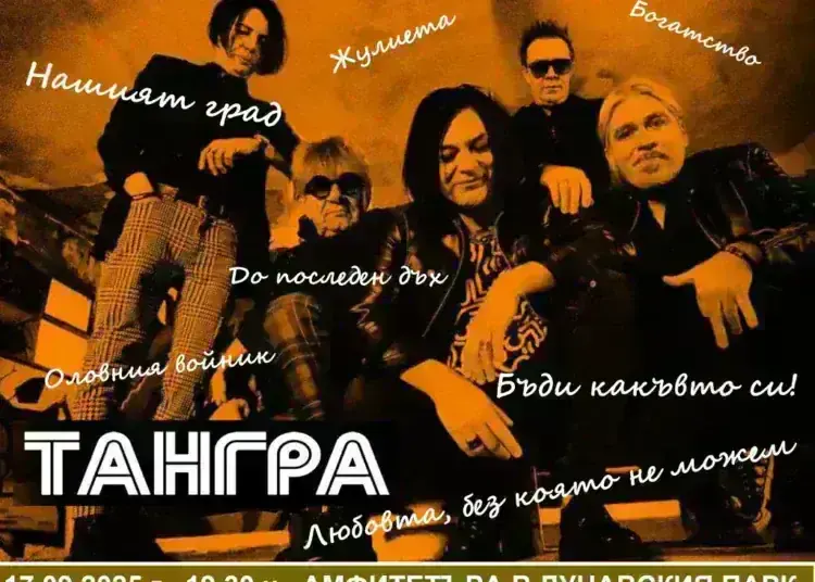 Лом празнува с оперета, рок, фолклор, балкански ритми и театър: „Тангра“, Камелия и Тони Стораро сред звездите на сцената /снимки/