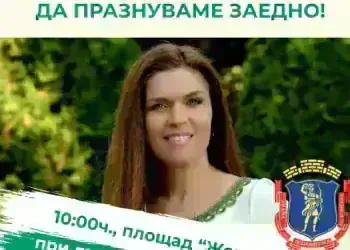 Монтана ще отбележи Съединението с празничен концерт и представяне на книга