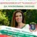 Монтана ще отбележи Съединението с празничен концерт и представяне на книга