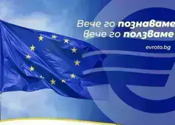 Еврото идва: КЗП организира среща с граждани във Вършец