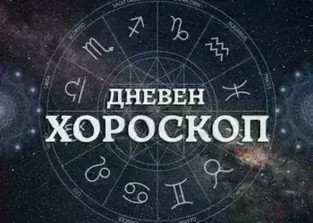 Дневен хороскоп за 8 септември: Понеделник започва с нови предизвикателства