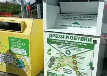 Искат специални контейнери за дрехи в Монтана