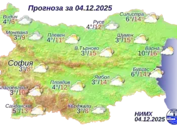 Прогноза за България за 04.12.2025