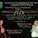 Берквичани посрещат Новата 2026 година с концерт на площада