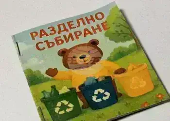Младите еколози от „Зелен патрул – Берковица“ създадоха образователни книжки за разделно събиране на отпадъци