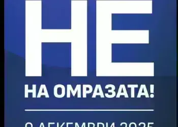 ДПС – Монтана обяви мирен протест на 9 декември на фона на нарастващо обществено напрежение в страната