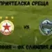 ФК „Олимпия“ Вършец излиза в престижна контрола срещу ЦСКА София тази събота