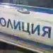 18-годишен от Вършец заловен с 37 „вейпове“ без бандерол