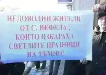 Блокираха пътя Враца – Монтана заради липса на ток по празниците