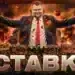 Монтана се вдига: Довечера всички на площада за България с главно Б
