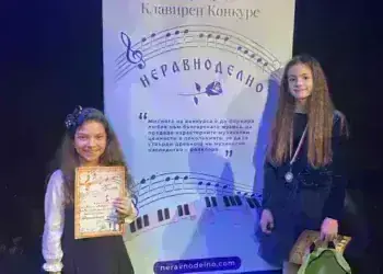 Заслужени отличия за възпитаничките от класа по пиано на г-жа Пенка Цветкова къ...