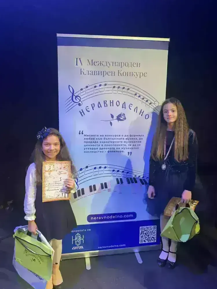 Заслужени отличия за възпитаничките от класа по пиано на г-жа Пенка Цветкова къ...