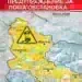 Сняг и навявания в Монтана, температурите падат под нулата