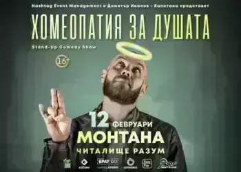 35 души имат интерес