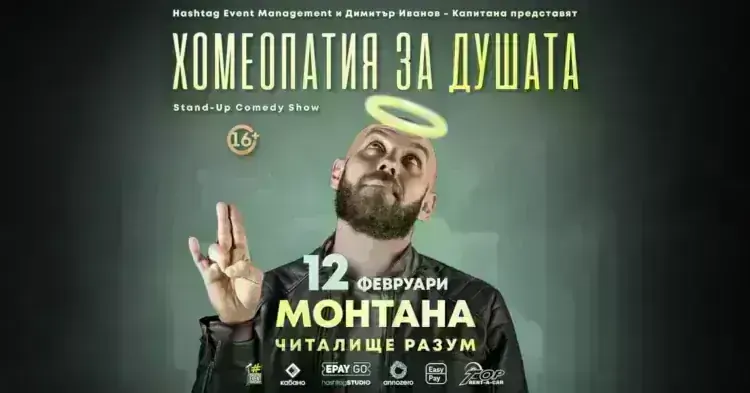 35 души имат интерес