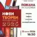 Нова изложба представя последните попълнения във фонда на галерията в Монтана