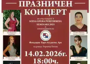 Вършец ще посрещне Деня на влюбените с оперната гала „Гласът на любовта“