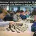 Общинският кръг на ученическите игри по шахмат ще се проведе в Лом на 22 януари 2026 г.